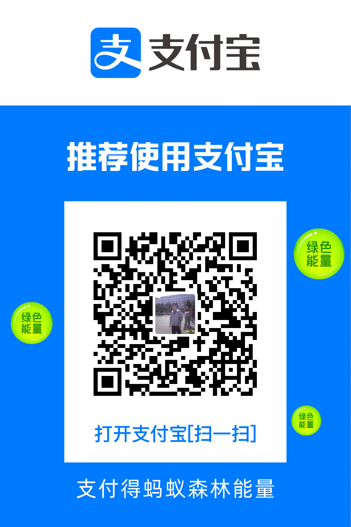 Alipay QR Code